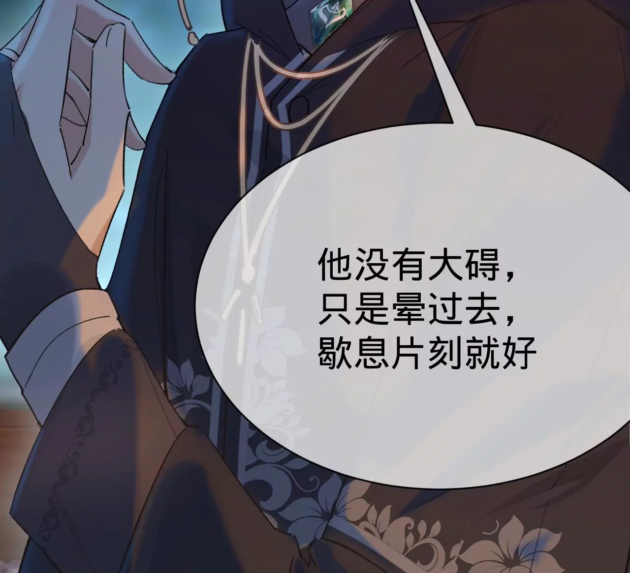 第21话 我想当人！72
