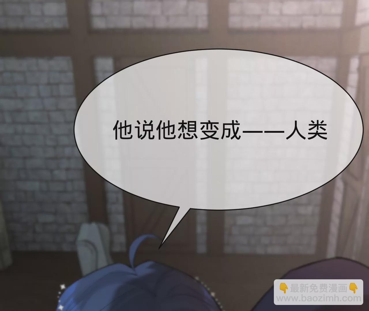 第21话 我想当人！88