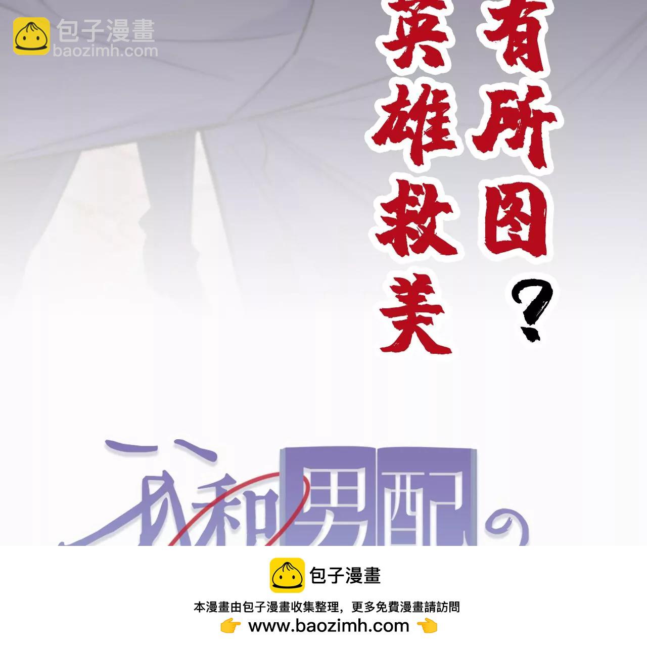 第24话 变回人类的方法107