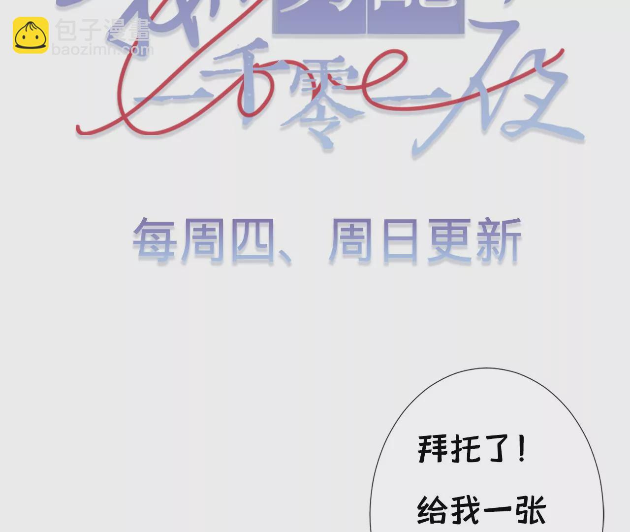 第24话 变回人类的方法108