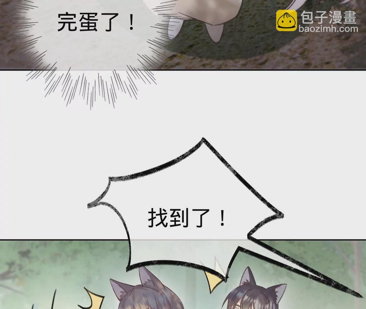 第24话 变回人类的方法5