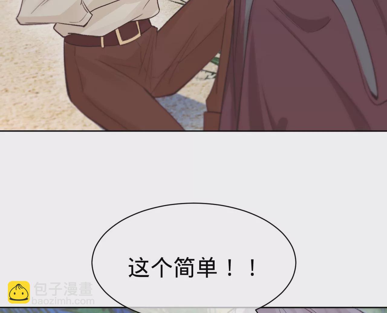 第24话 变回人类的方法66