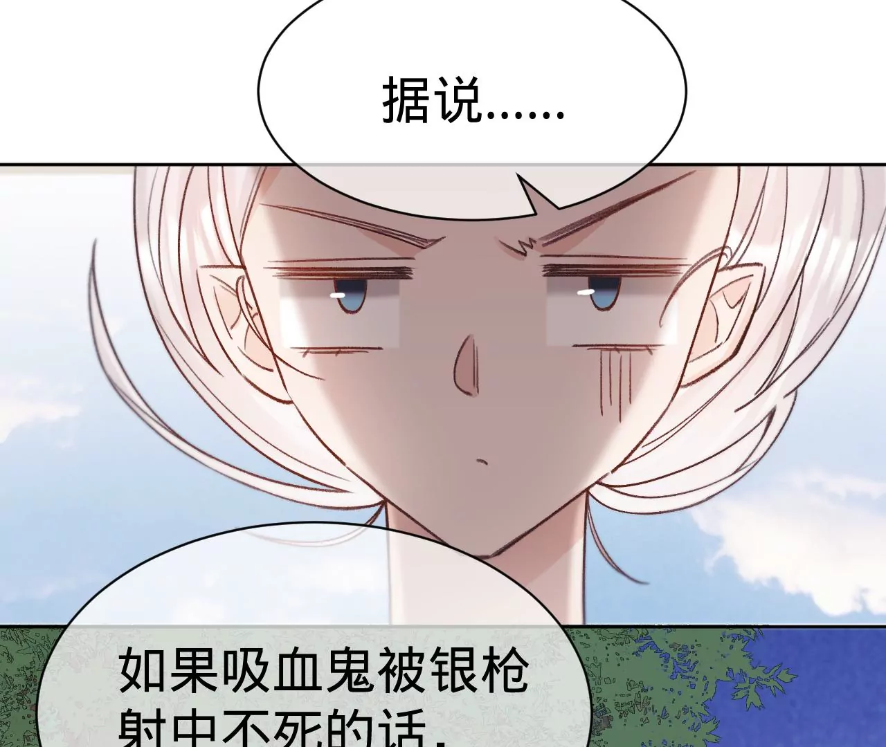 第24话 变回人类的方法71