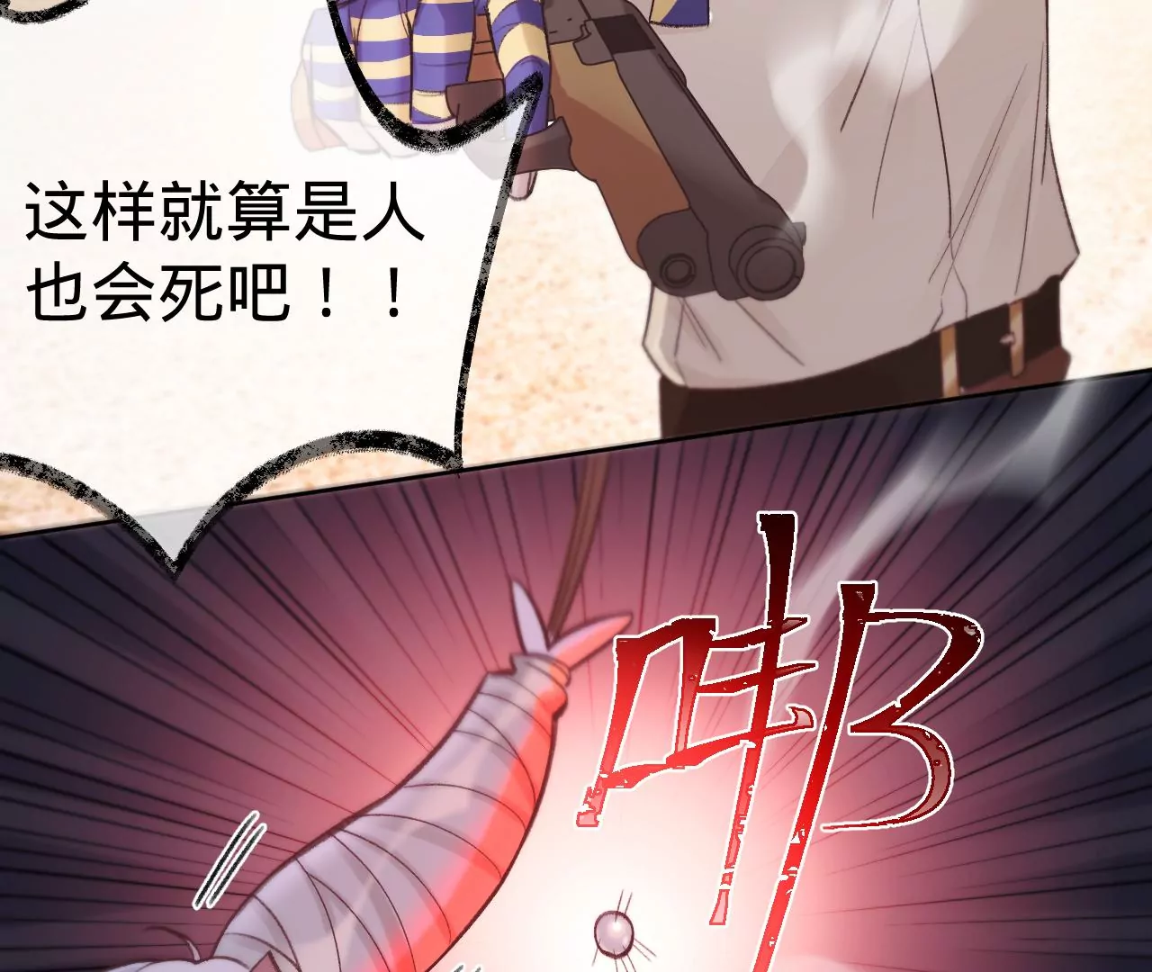 第24话 变回人类的方法73