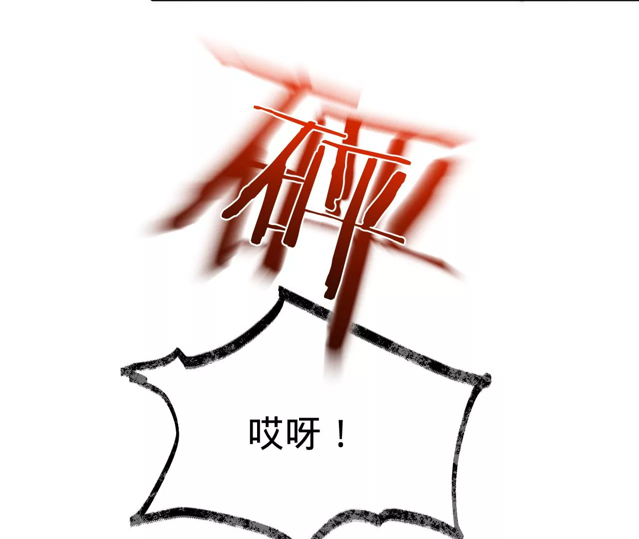 第24话 变回人类的方法82