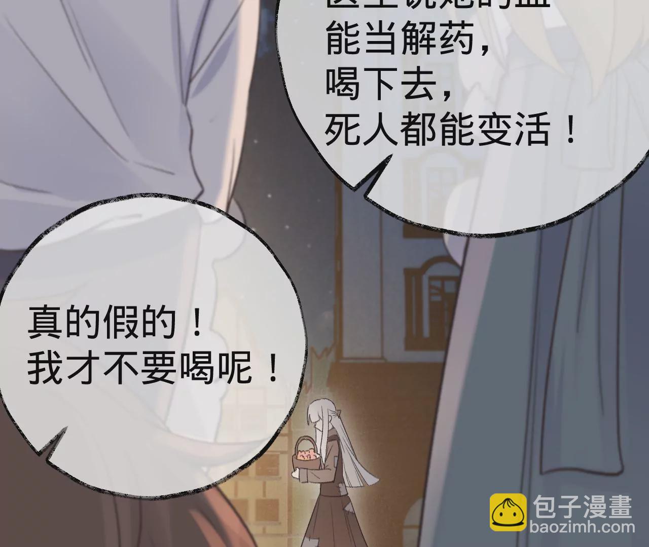 第24话 变回人类的方法89
