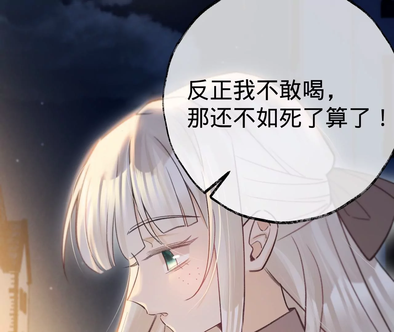 第24话 变回人类的方法91
