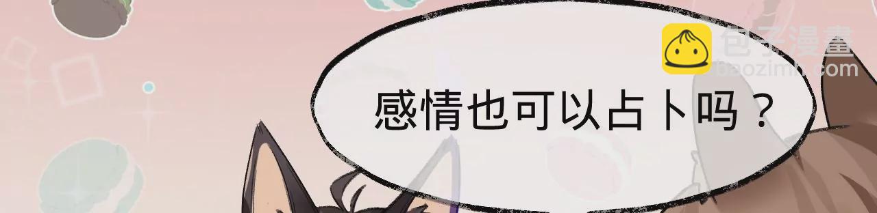 第26话 两人的心声100