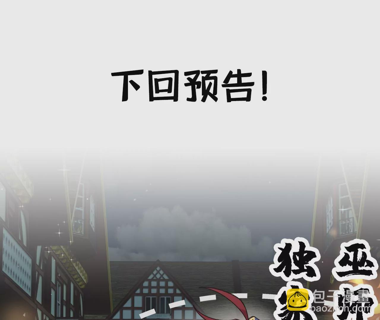 第26话 两人的心声111