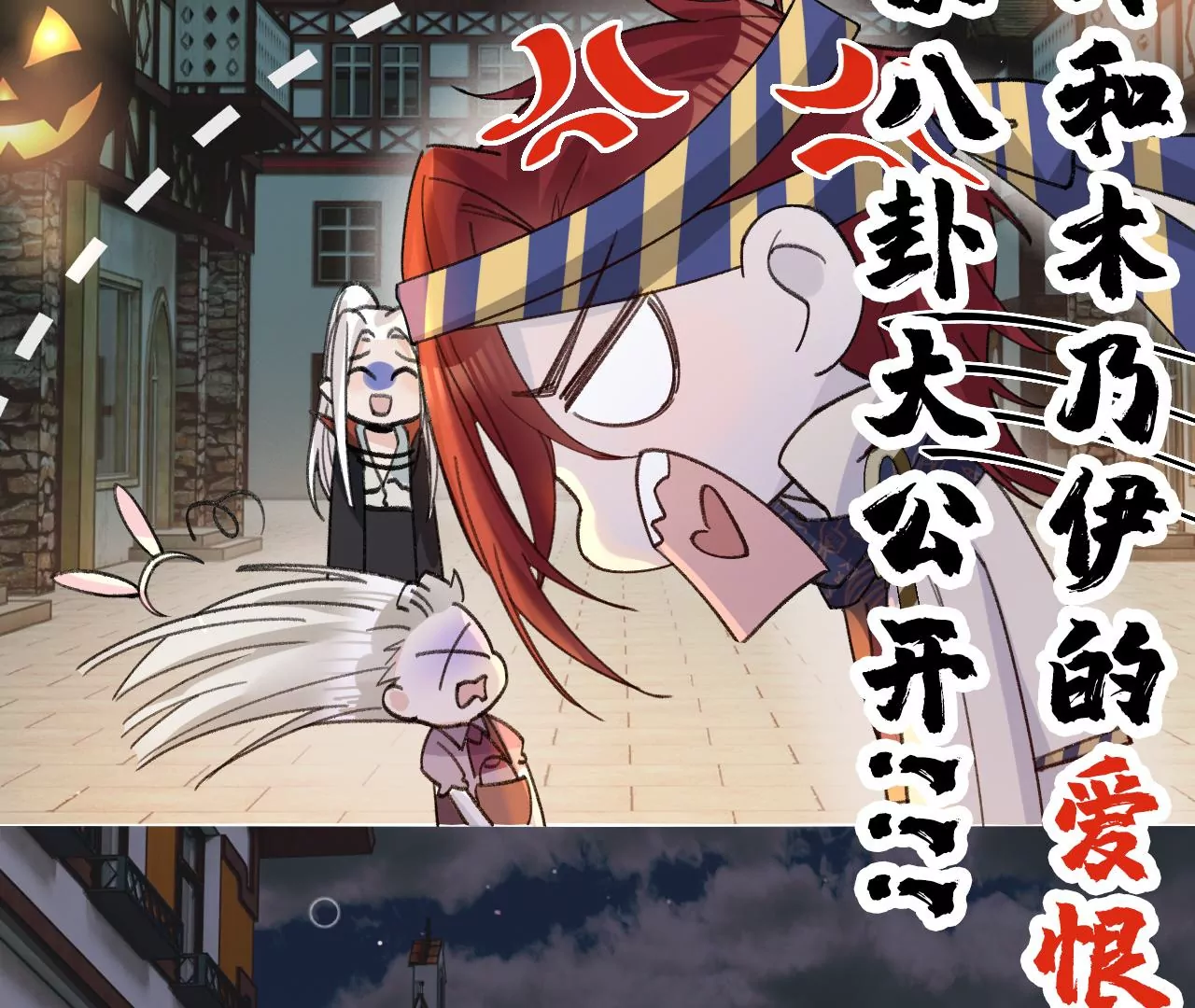第26话 两人的心声112