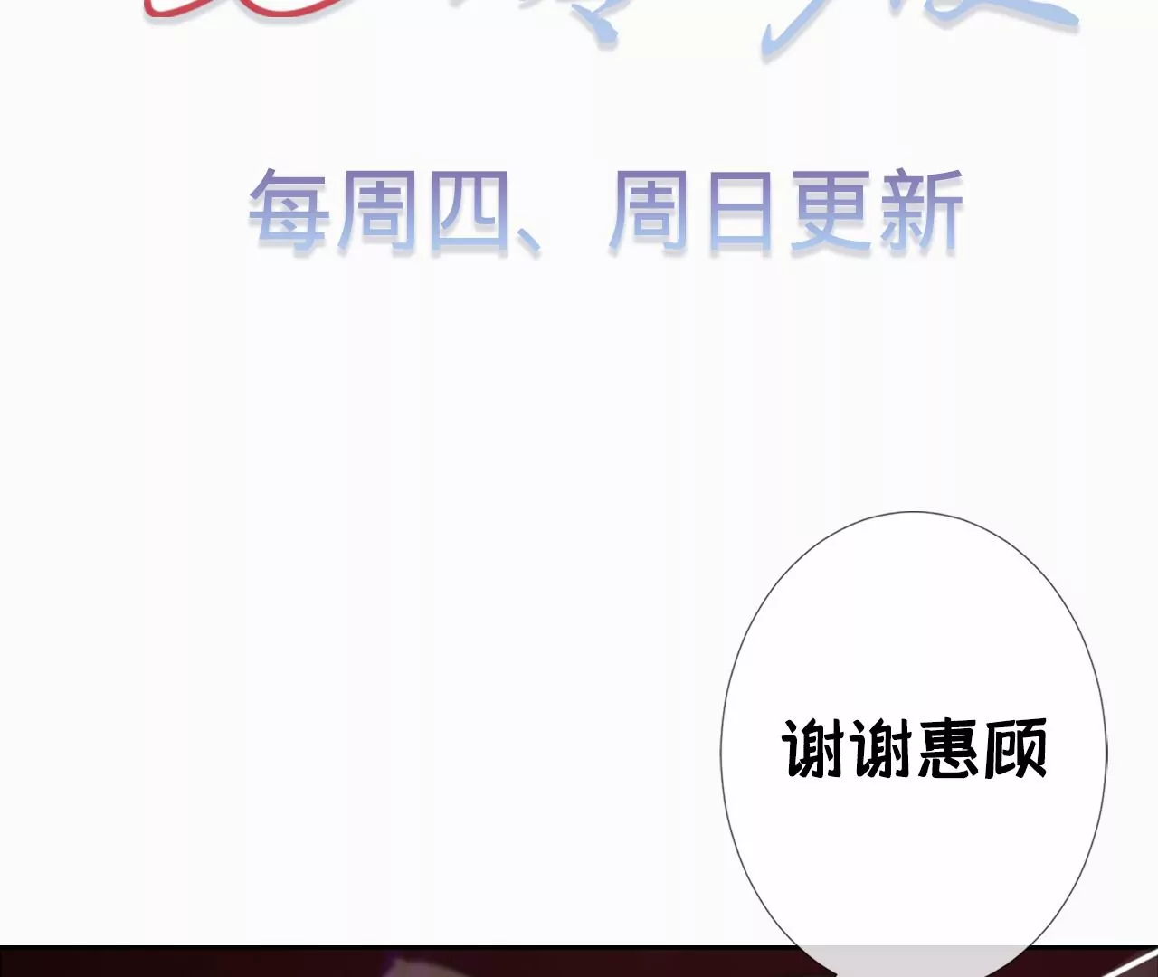 第26话 两人的心声115