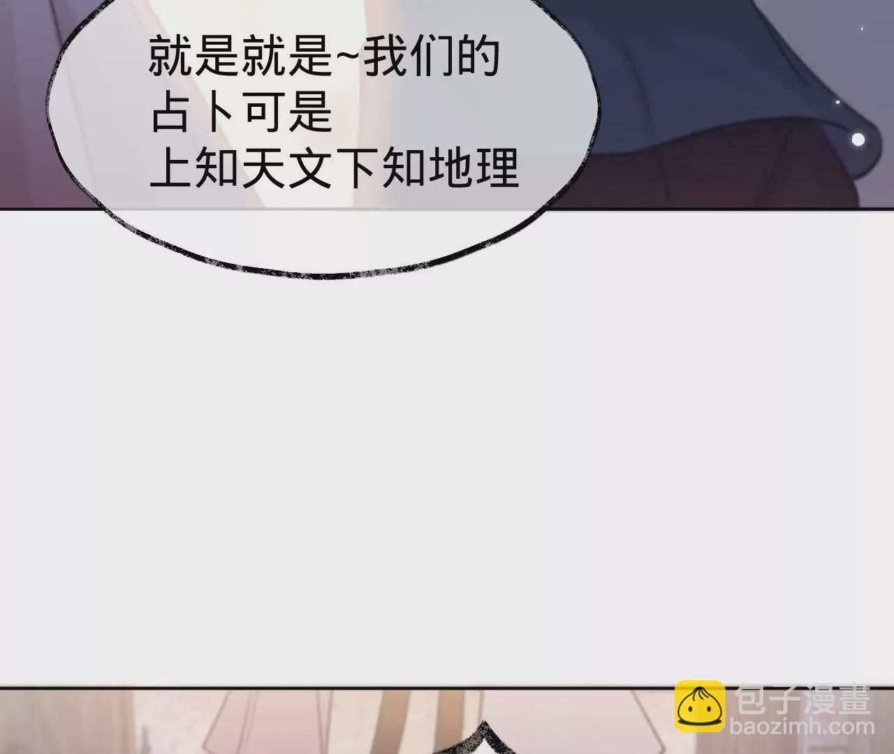 第26话 两人的心声78