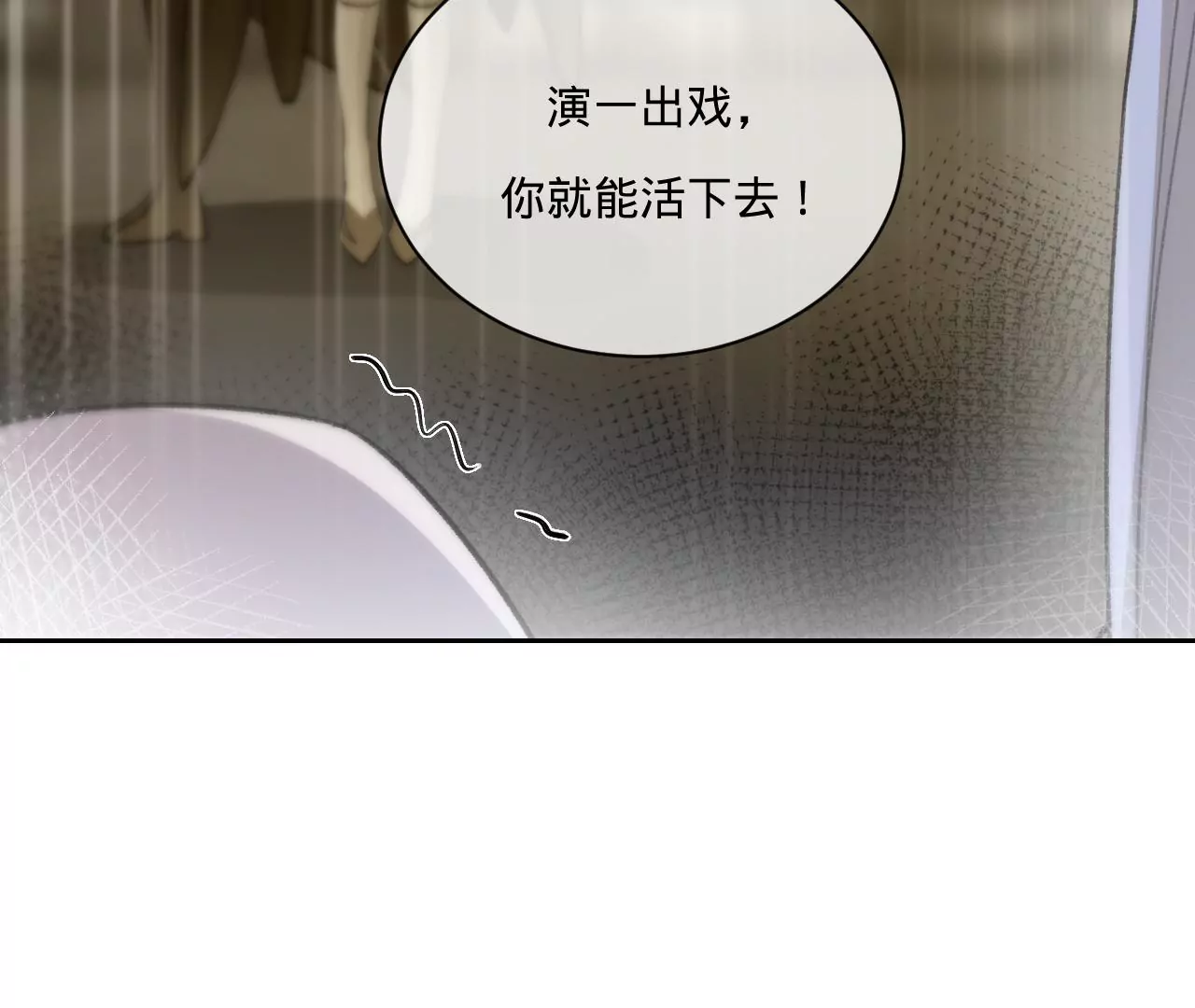 第27话 不择手段102