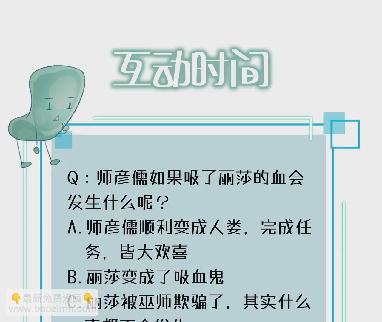 第27话 不择手段108