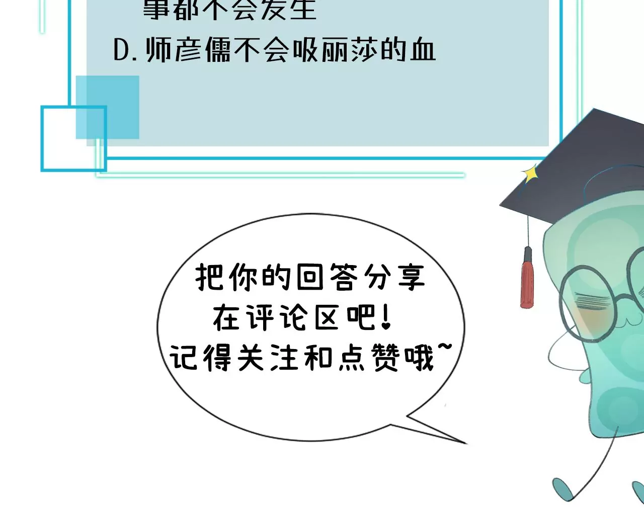 第27话 不择手段109