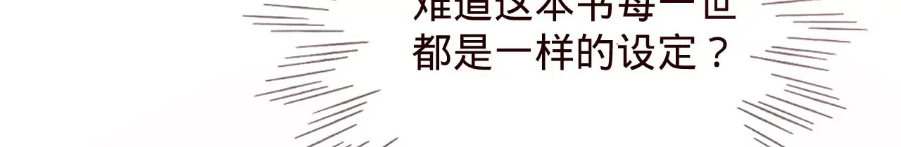 第27话 不择手段37