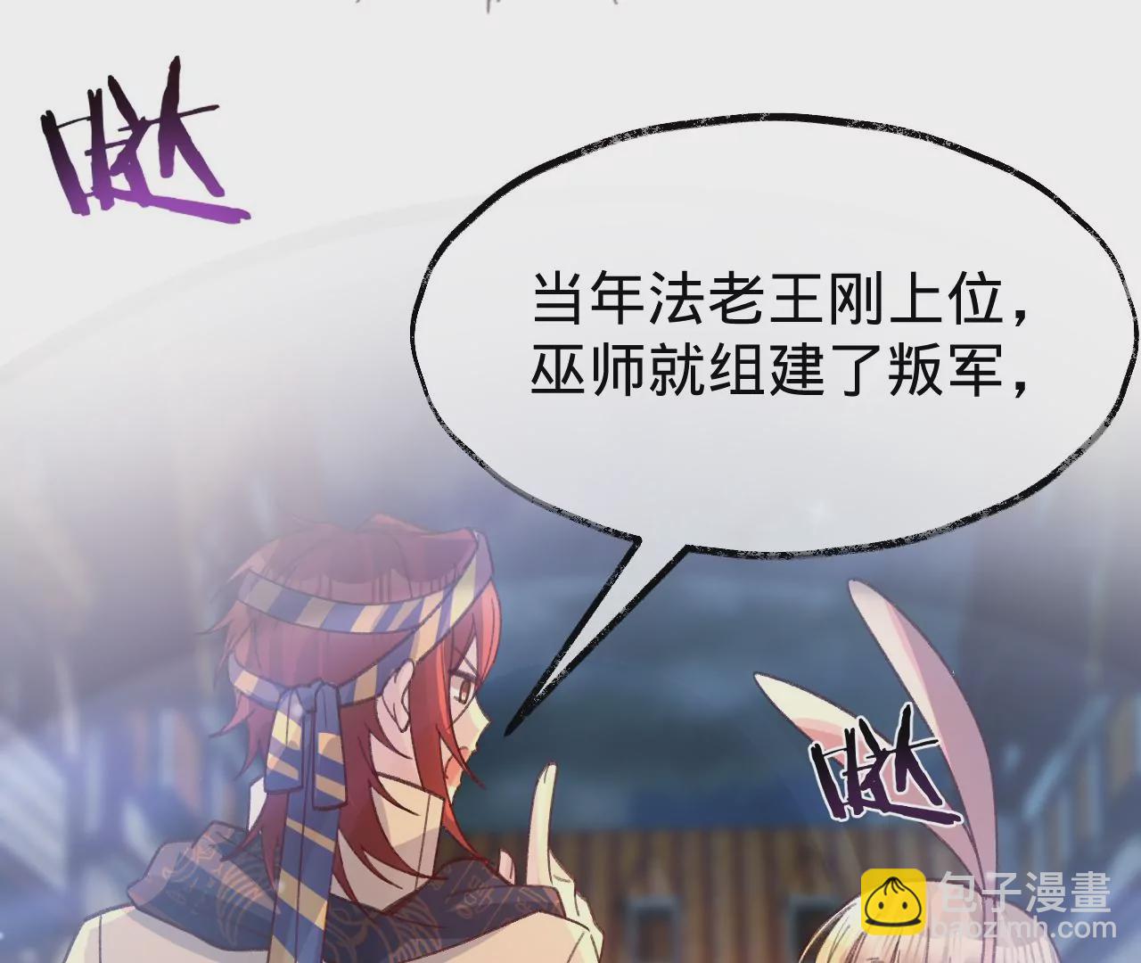 第27话 不择手段39