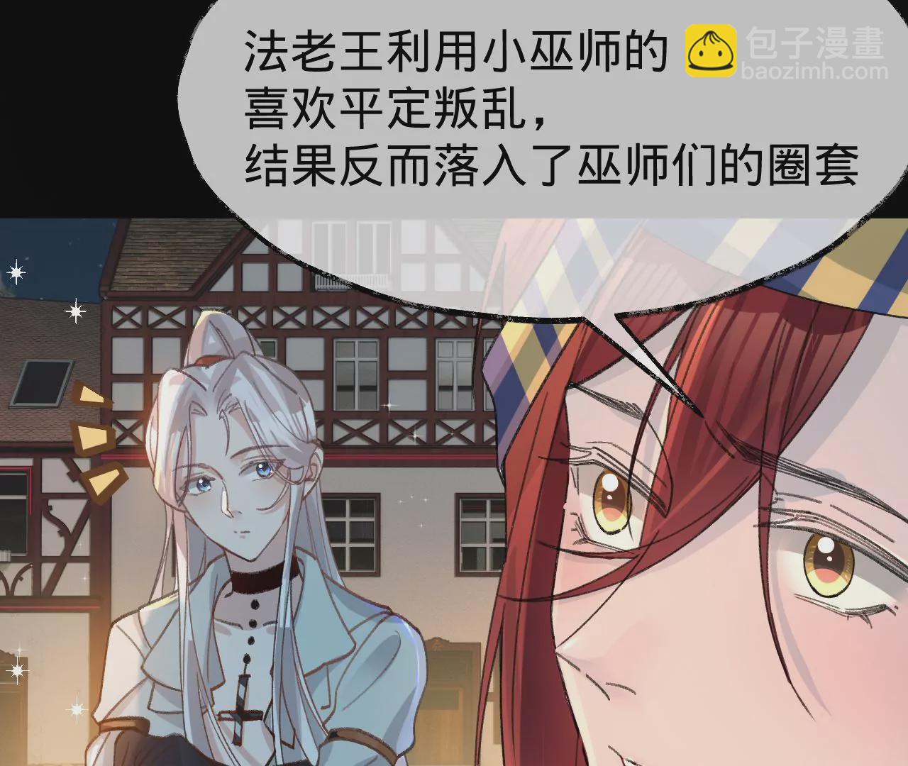 第27话 不择手段42