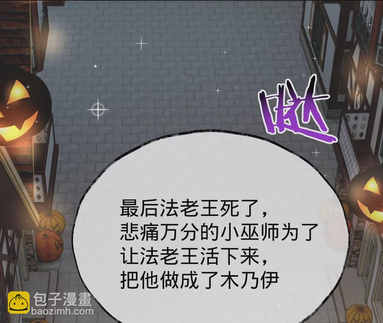 第27话 不择手段44