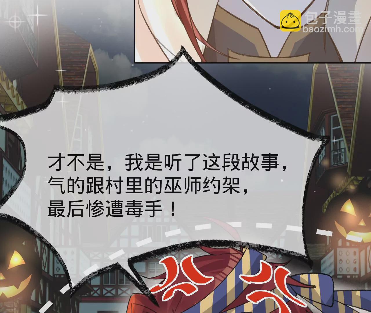 第27话 不择手段52