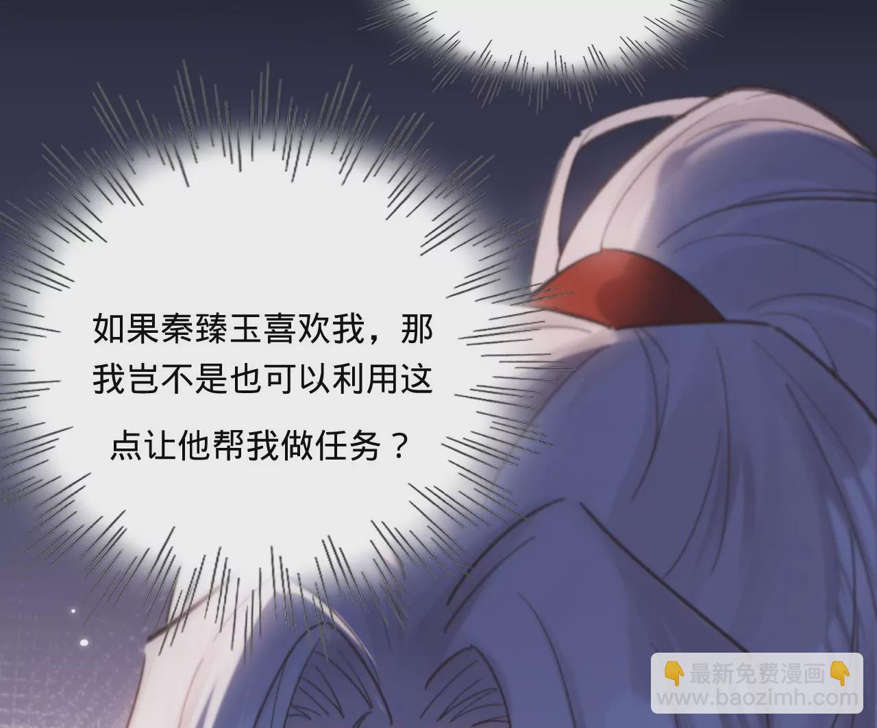 第27话 不择手段62