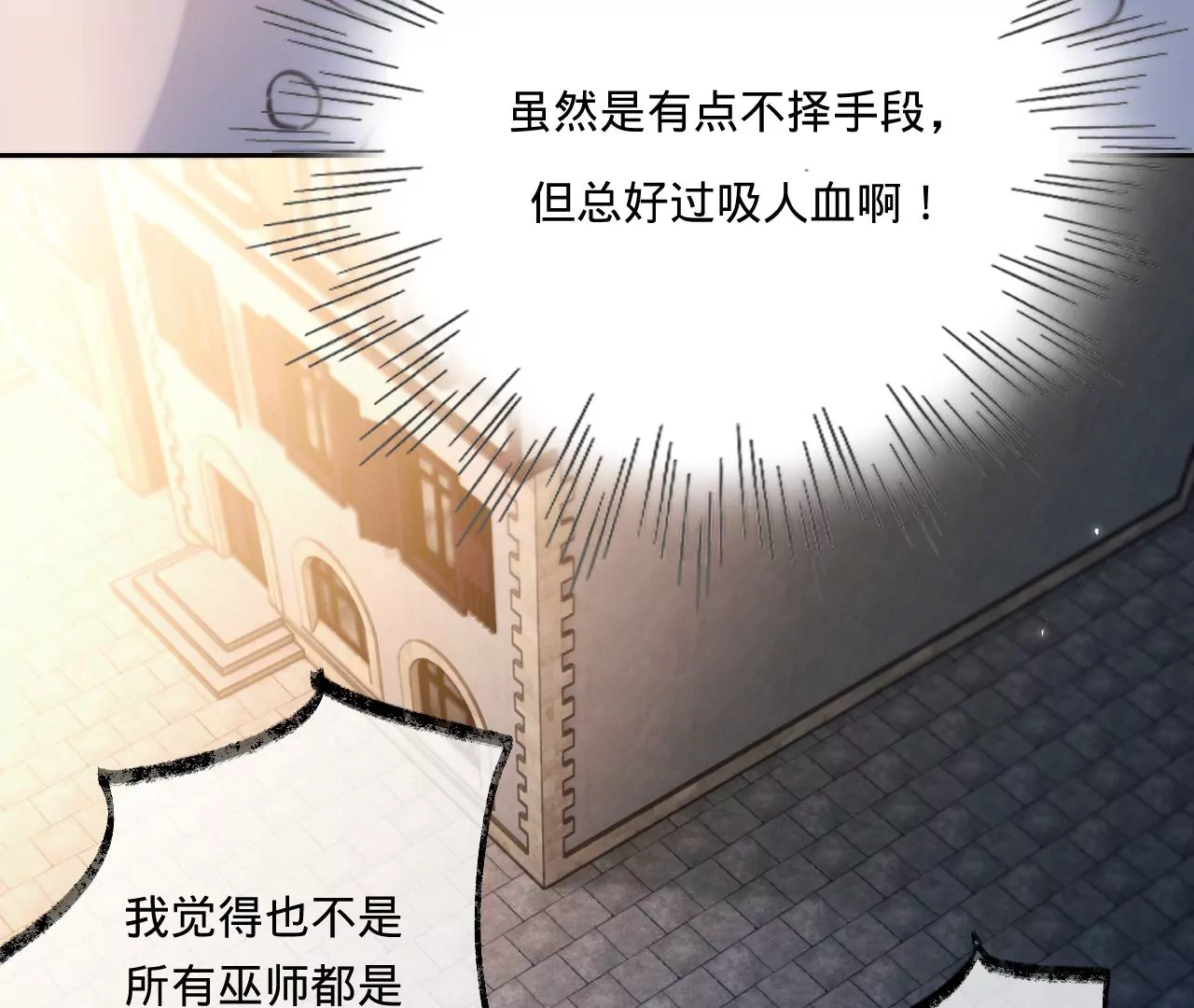 第27话 不择手段65