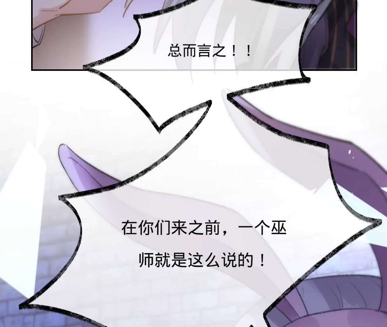 第27话 不择手段88
