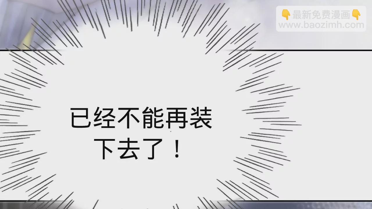 第27话 不择手段99