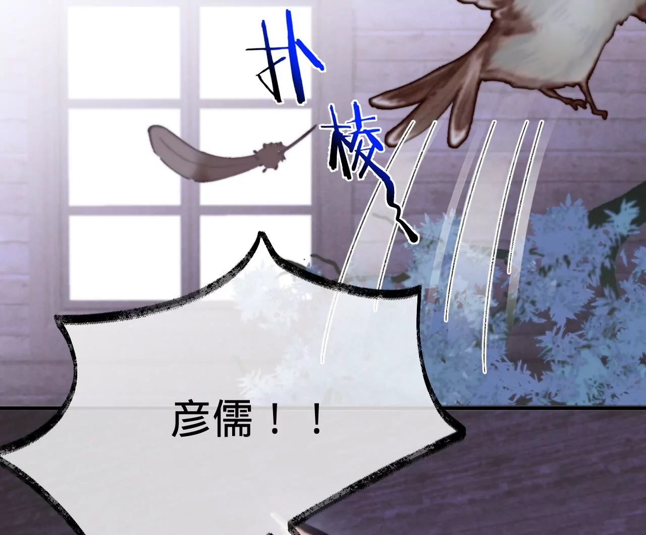 第31话 修罗场22