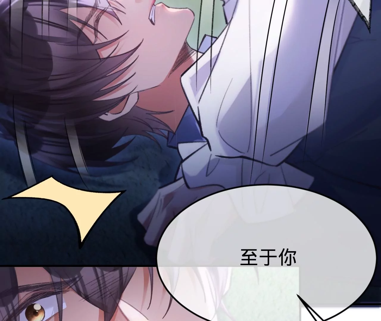 第31话 修罗场39