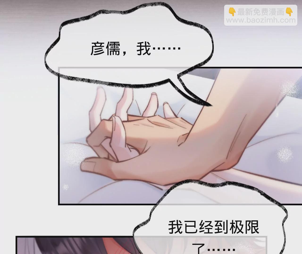 第31话 修罗场6