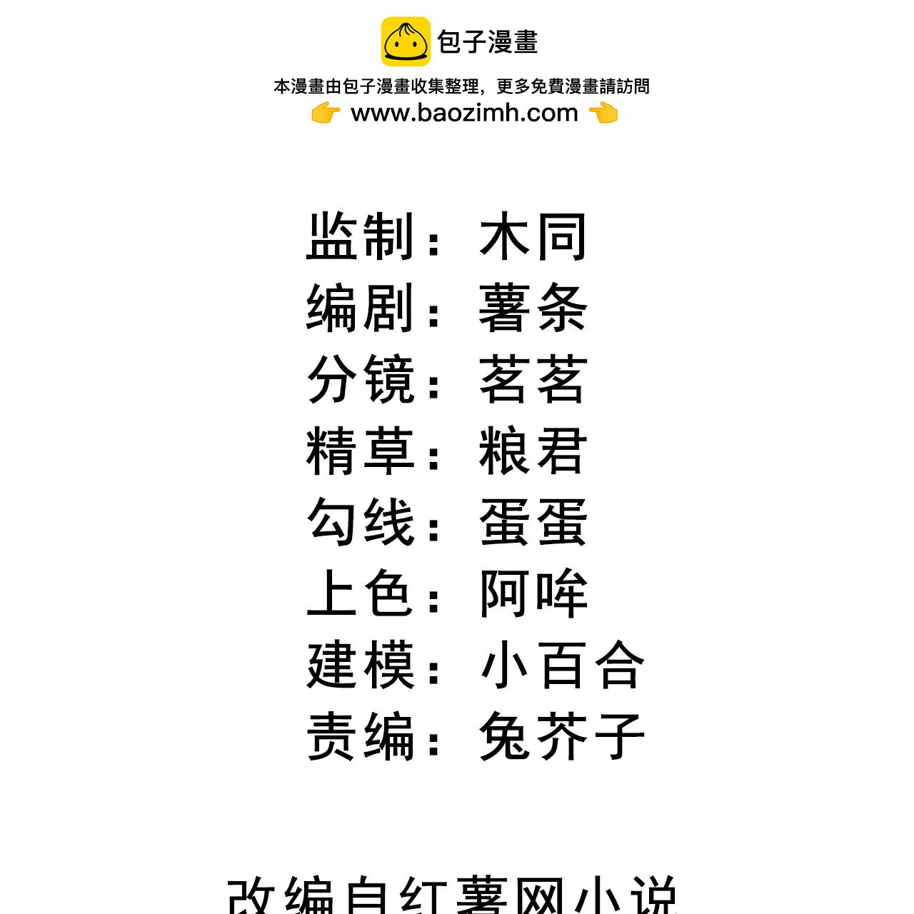 第32话 你愿意爱我吗？1