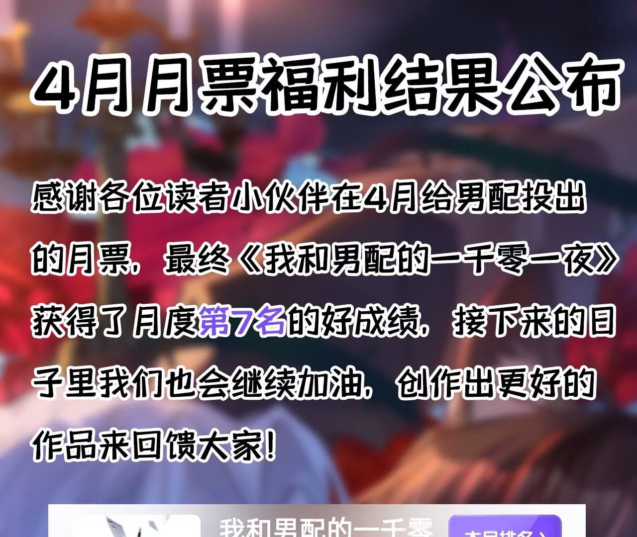 第32话 你愿意爱我吗？106