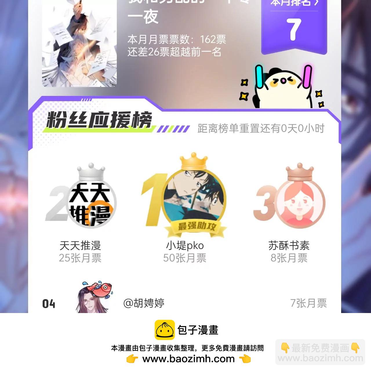 第32话 你愿意爱我吗？107