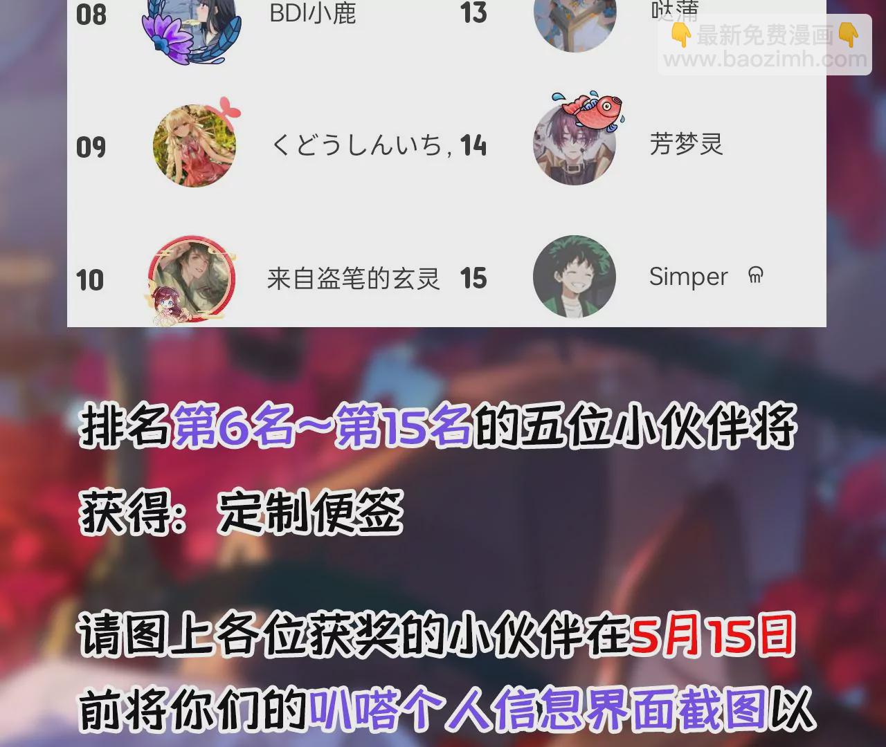 第32话 你愿意爱我吗？109