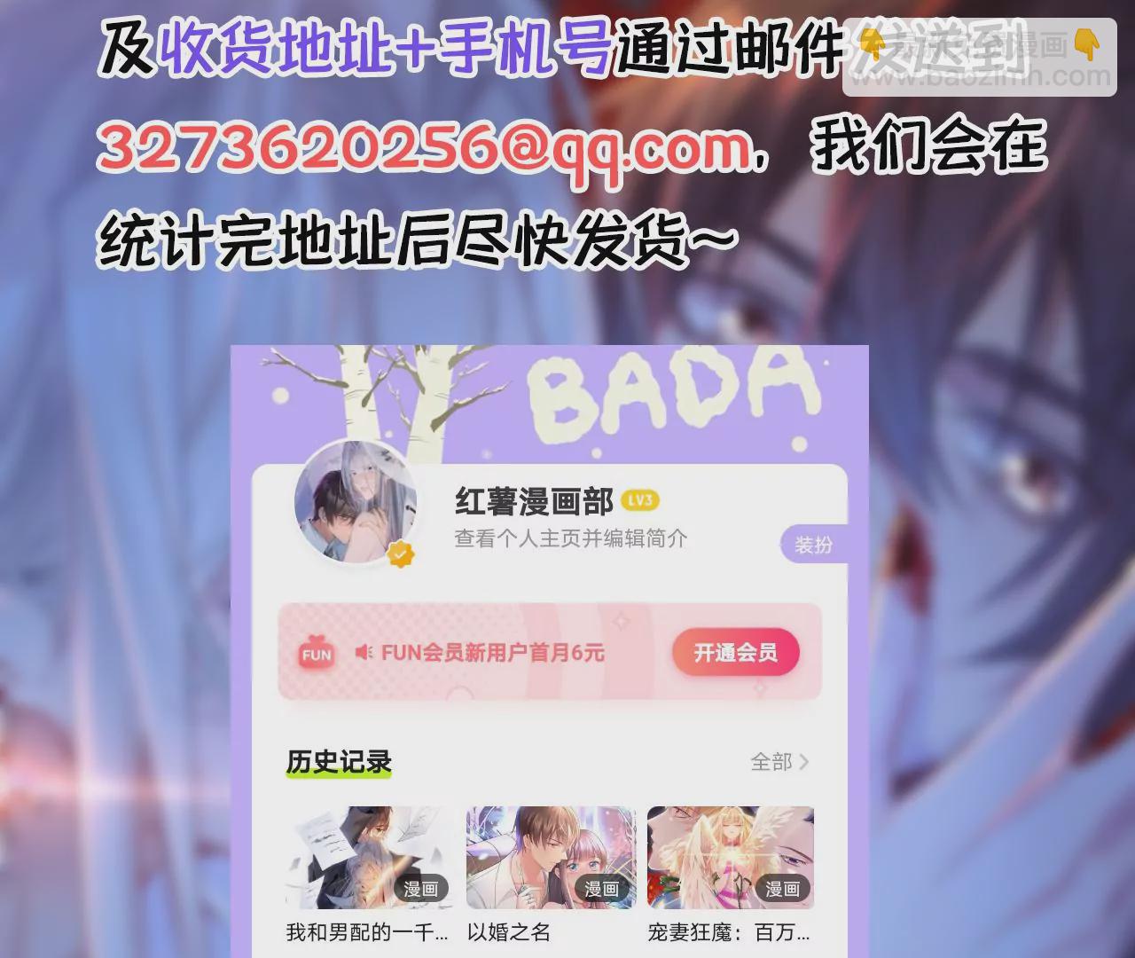 第32话 你愿意爱我吗？110