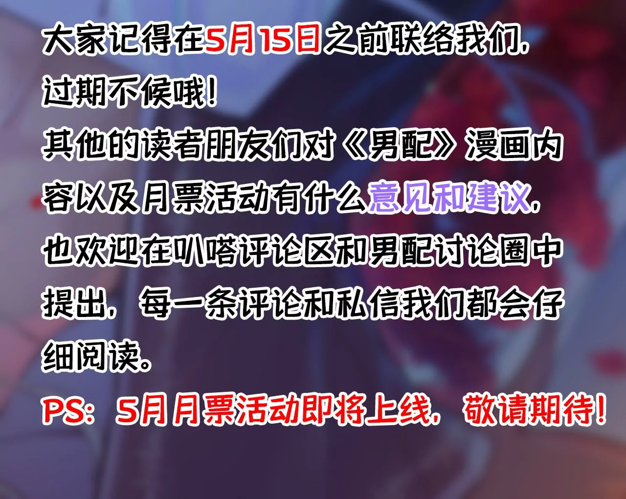 第32话 你愿意爱我吗？112