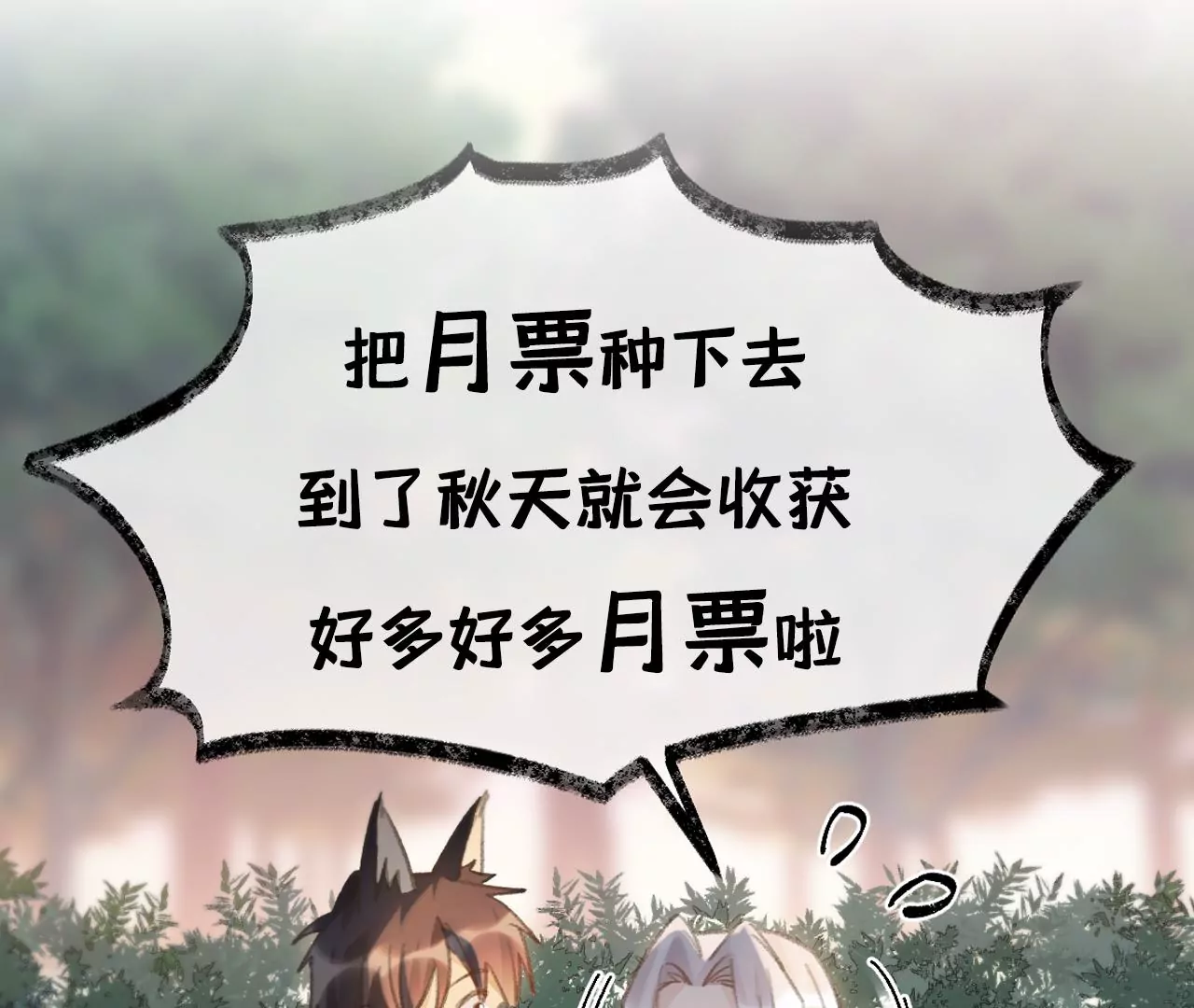 第32话 你愿意爱我吗？117