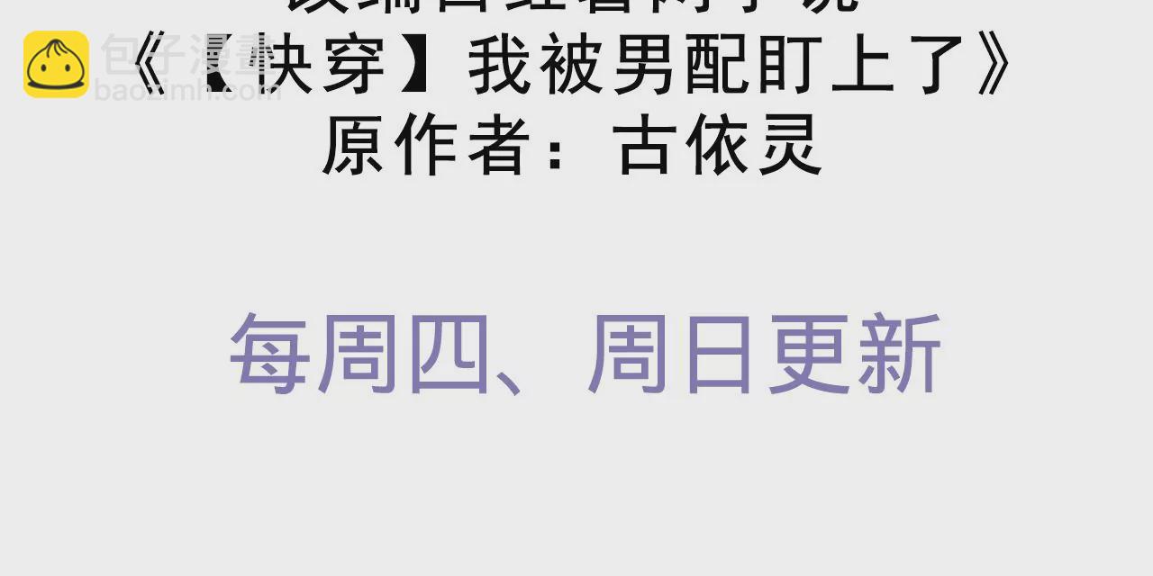 第32话 你愿意爱我吗？2