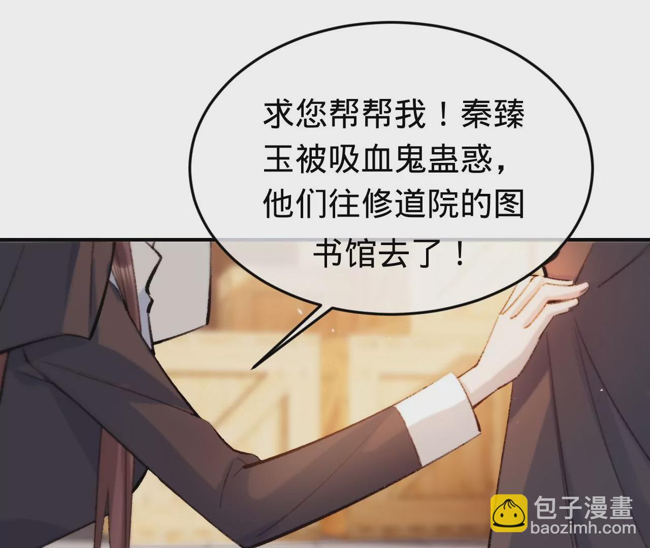 第32话 你愿意爱我吗？3