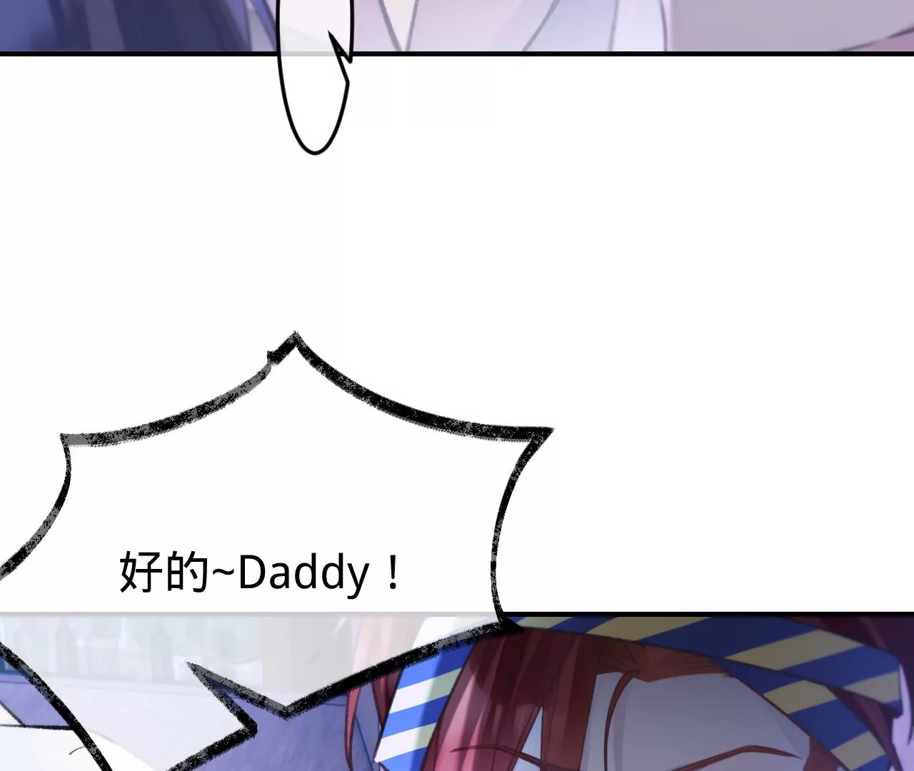 第32话 你愿意爱我吗？31