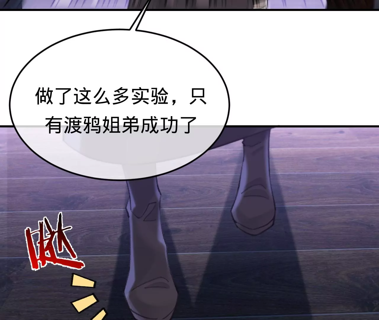第32话 你愿意爱我吗？35
