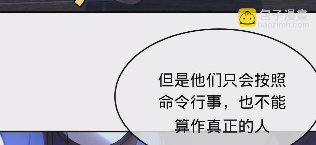 第32话 你愿意爱我吗？36