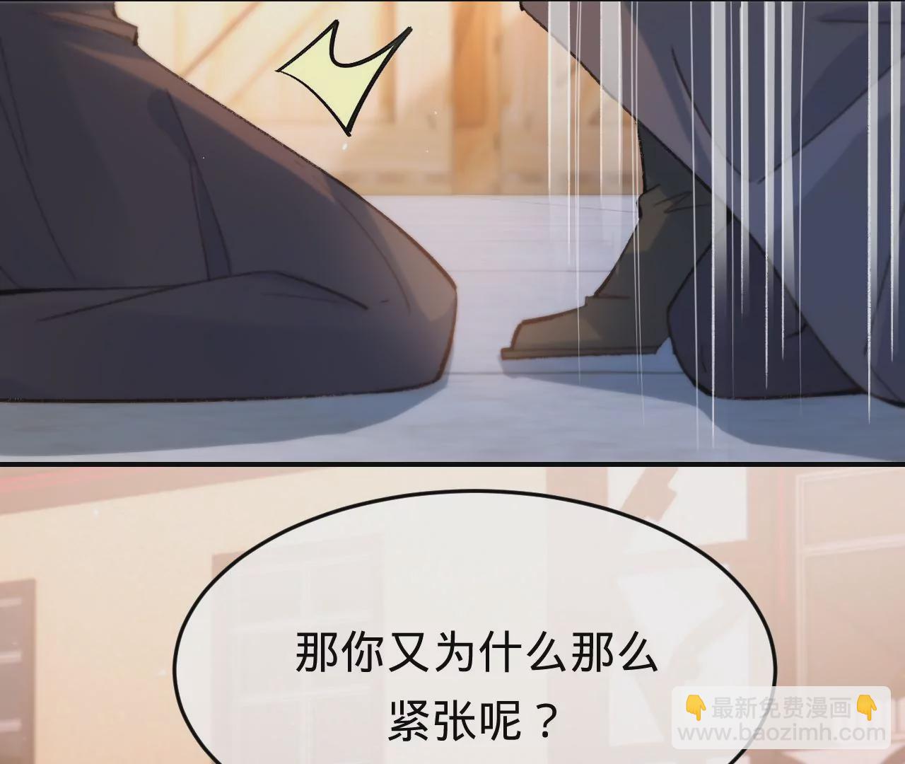 第32话 你愿意爱我吗？5