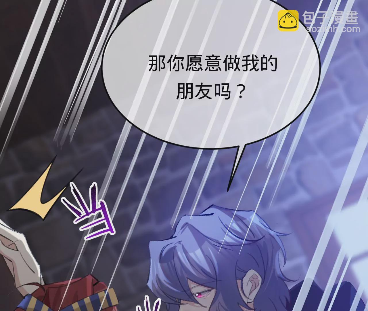 第32话 你愿意爱我吗？67