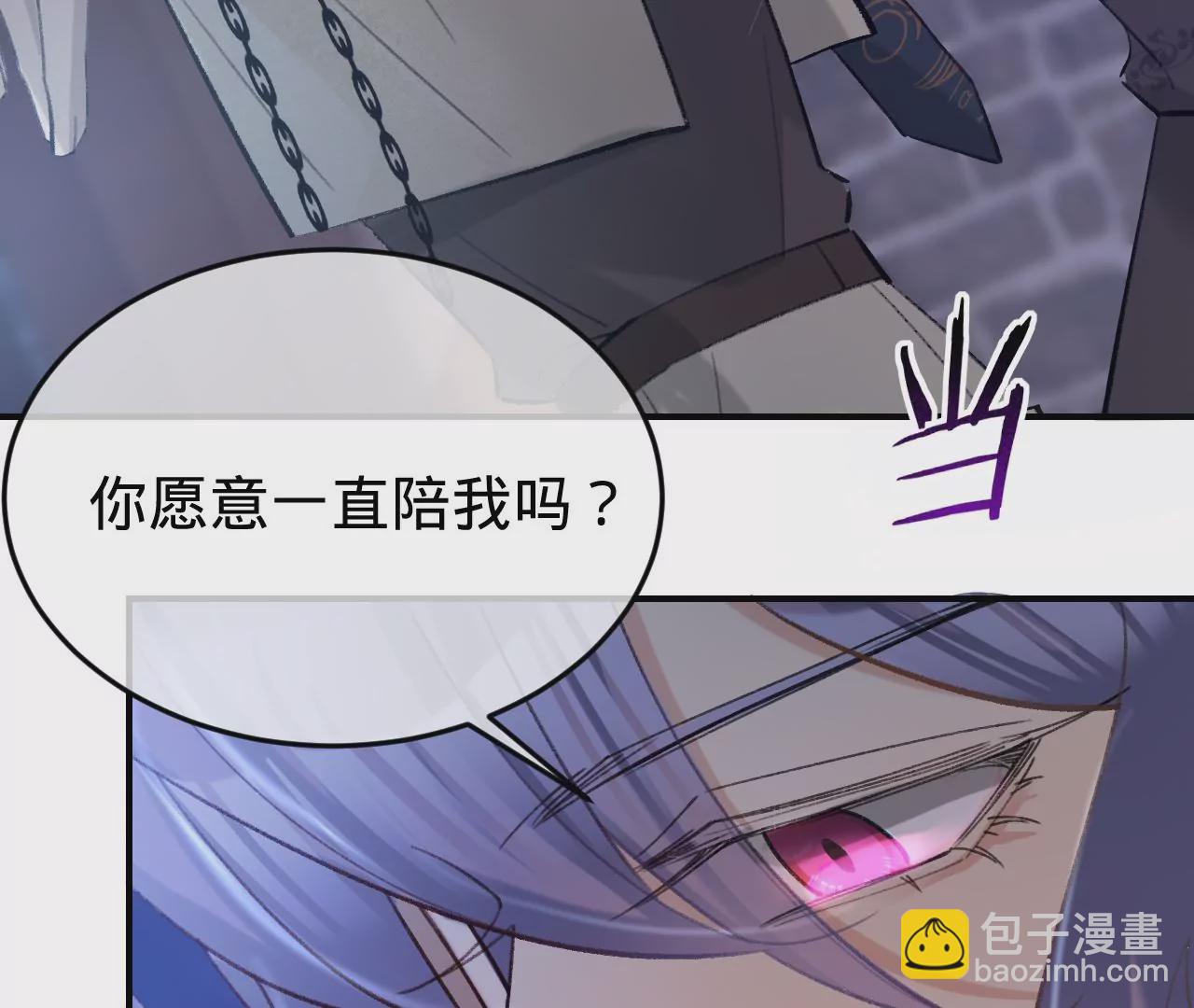 第32话 你愿意爱我吗？69