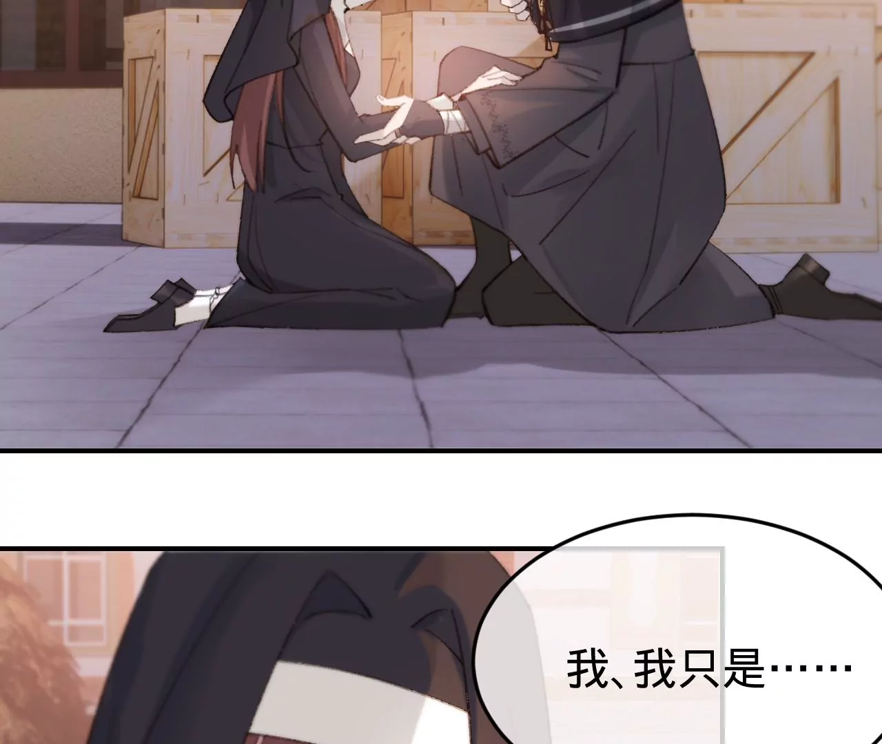 第32话 你愿意爱我吗？7