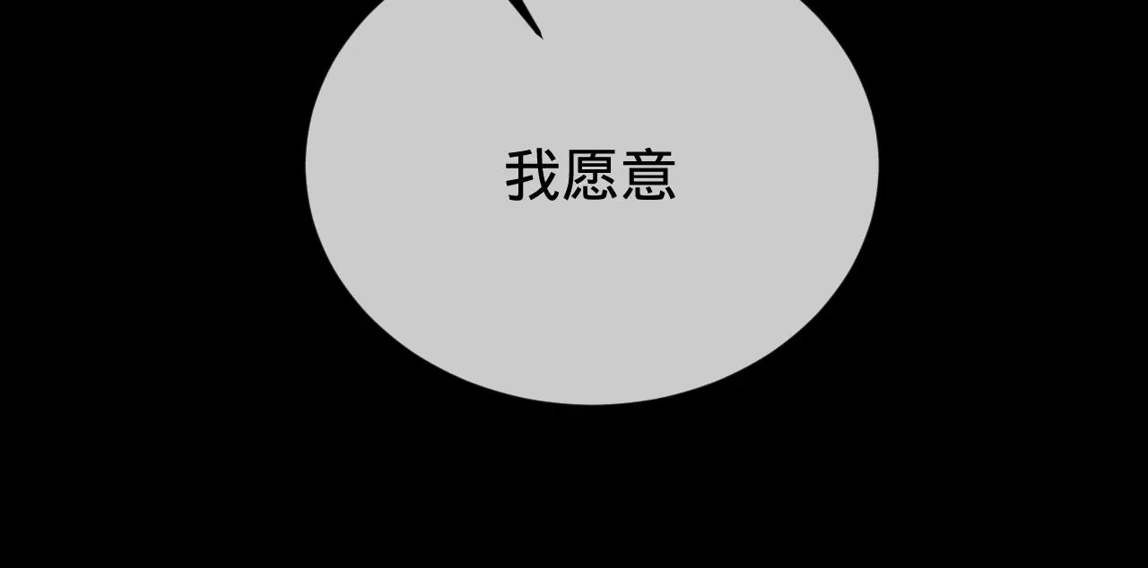 第32话 你愿意爱我吗？78