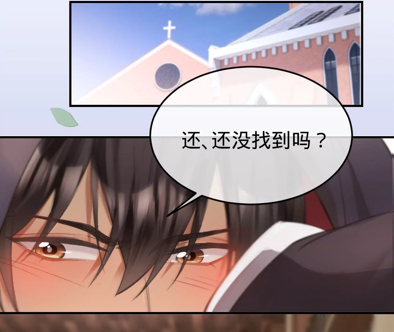 第32话 你愿意爱我吗？81