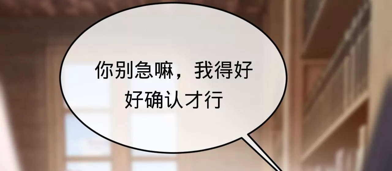 第32话 你愿意爱我吗？82